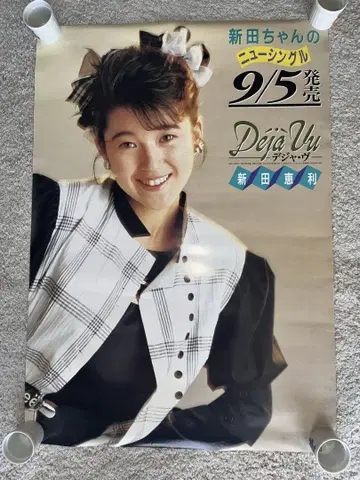 닛타 에리 데자 뷔 Deja Vu 포스터