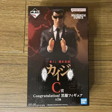 카이지 제일복권 C상 블랙 의류 피규어 카이진 나카로쿠 카이지