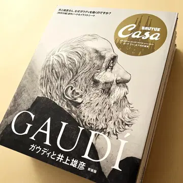 Casa 잡지 9권 세트