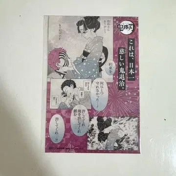 귀멸의 칼날 아카자 코요키 코마지 특전 18권