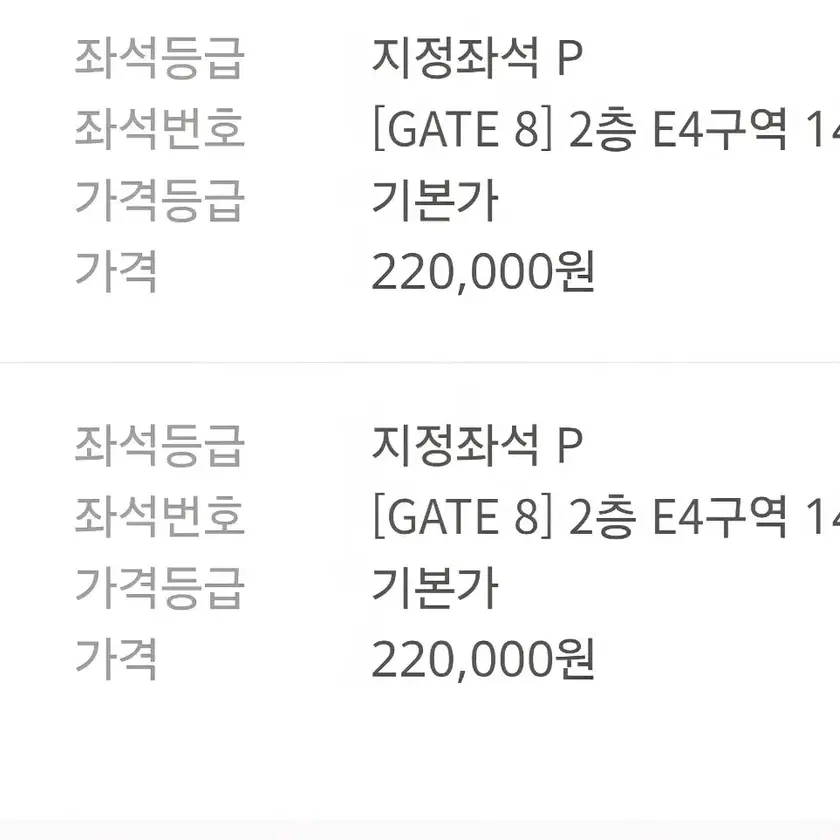 굿즈 재판매