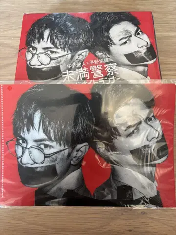 미만경찰 미드나잇 러너 Blu-ray BOX 혜택 파일 포함