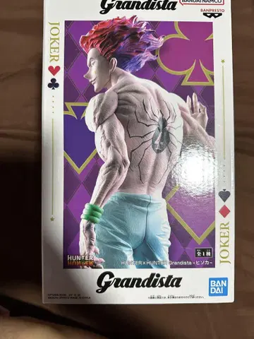 HUNTER x HUNTER 히소카 Grandista JOKER