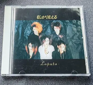Laputa [내가 사라져] 초회반 (스티커 포함)