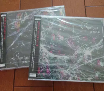 Synk;yet 죄의 실 CD V계 비주얼계 비주얼계