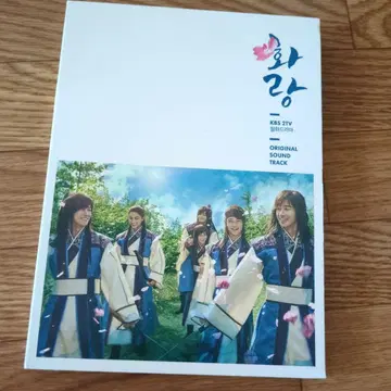 화랑 (Hwarang) OST 사운드 트랙