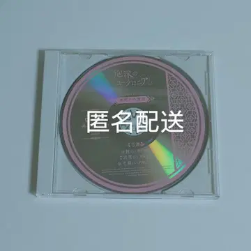 거품의 유크로니아 -trail- HMV 한정 세트 매장 혜택 드라마 CD
