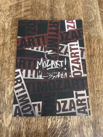 MOZART! 뮤지컬 팜플렛 교모토 다이가