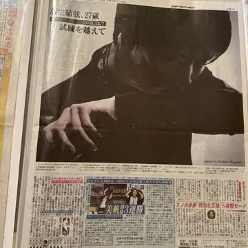 하뉴 유즈루 게재 각 스포츠 신문 복수 년분
