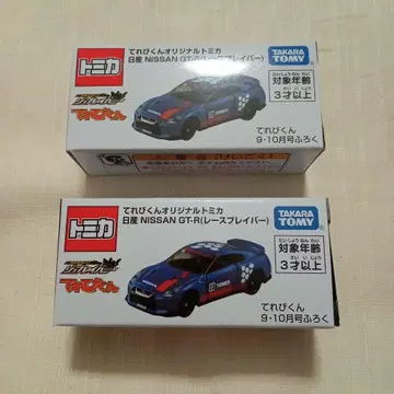 테레비군 부록 토미카 닛산 NISSAN GT-R