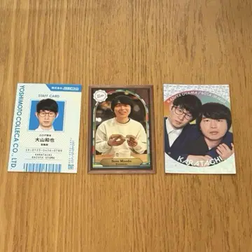 요시모토 콜레카 6판 카라타치