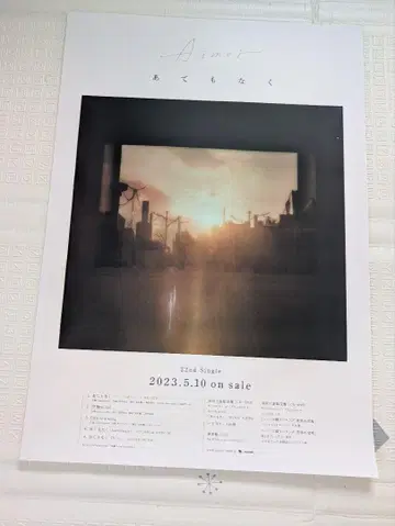 Aimer [아테모나쿠] 포스터