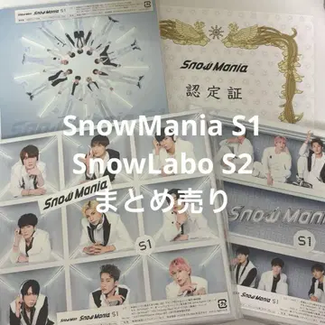 Snow Man 1st 2nd 앨범 세트