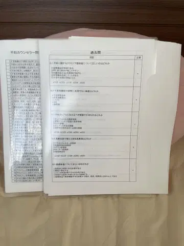 불임 상담사 기출 문제, 문제집 세트