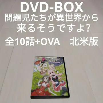 DVD-BOX 문제아들이 이세계에서 온다는데요? 전10화+OVA 북미판