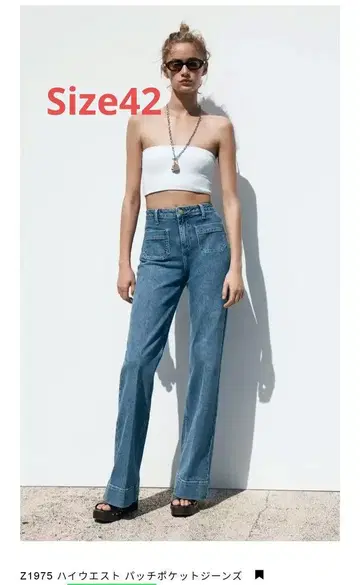 Z1975 하이 웨스트 패치 포켓 청바지