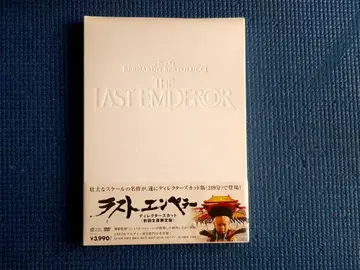 미개봉 DVD 라스트 엠퍼러 디렉터스 컷 베르나르도 베르톨루치