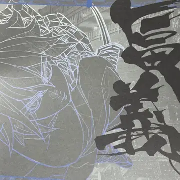 귀멸의 칼날 ufotable 다이닝 무한성 편 런천매트 토미오카 기유
