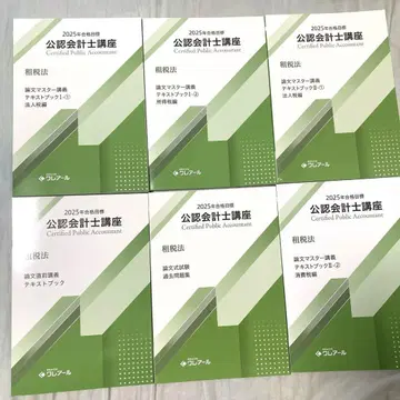 새상품 공인회계사 논문식시험 조세법 텍스트 기출문제 2025년 클레아르