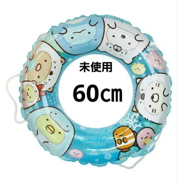 스미코구라시 튜브 60cm