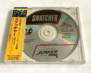 스내처 사운드트랙 CD