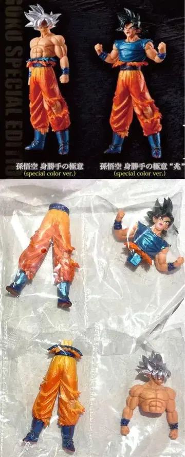 HG 드래곤볼 01 GOKU SPECIAL EDITION 무의식의 극의