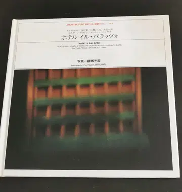 호텔 일 팔라초
