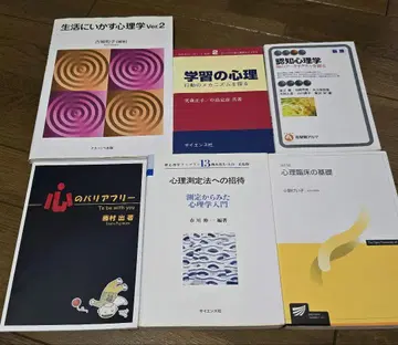심리학 관련 도서 세트