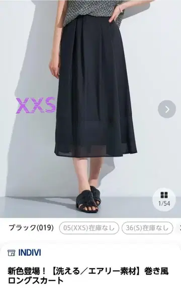 indivi 롱 스커트
