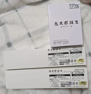 세가 럭키 쿠지 게게게의 수수께끼 키타로의 아버지