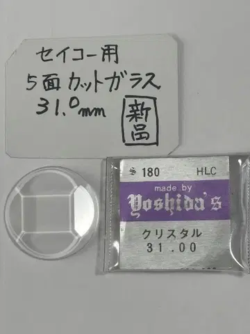손목시계 세이코용 5면 컷 유리 31.0mm 미사용 새상품 시계 부품
