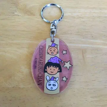 마루코는 아홉살(치비 마루코짱) 1990년 제작 키링 보라색
