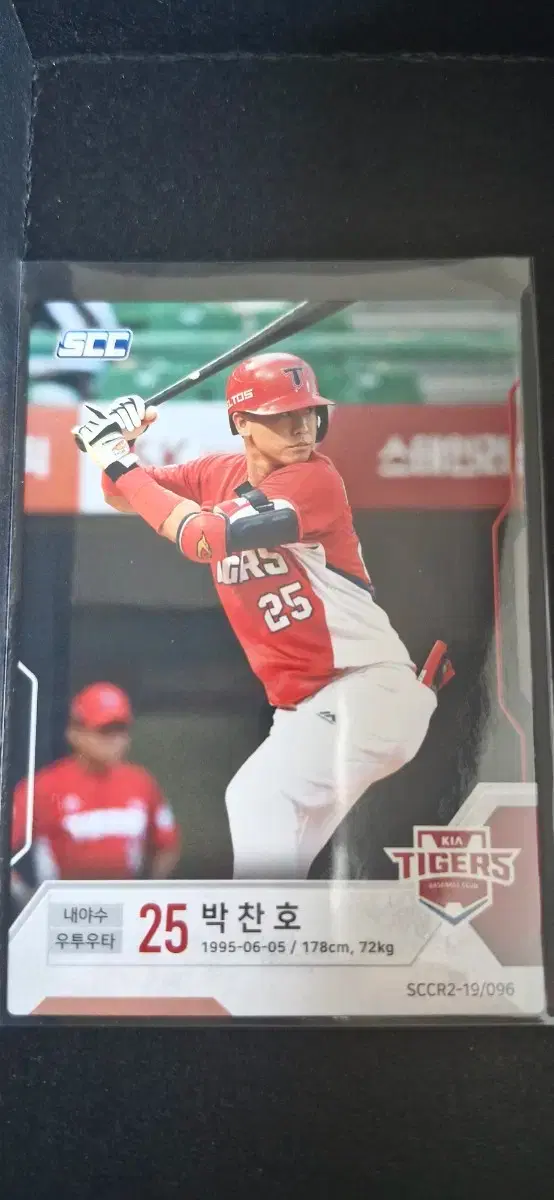 KBO 2019 기아 박찬호 카드