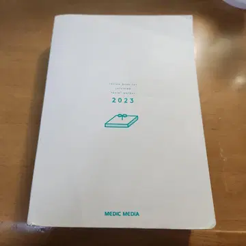 사회복지사 국가시험을 위한 리뷰북 2023
