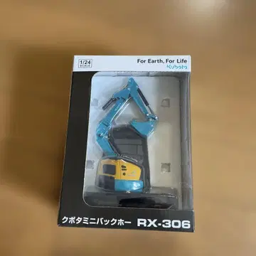 쿠보타 RX-306 미니 백호 1/24 스케일