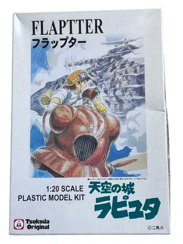 FLAPTTTER 천공의 성 라퓨타 1:20 스케일