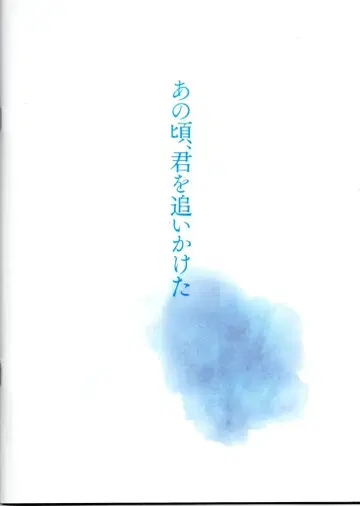 도호 그 시절, 우리가 좋아했던 소녀 팜플렛