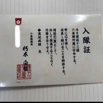 쿠치키 바쿠야 BLEACH WORLD 입대 증표 6번대