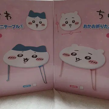 치이카와 (먼작귀) 얼굴 접이식 미니 테이블