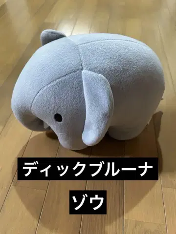 딕 브루너 코끼리 봉제 인형 그레이