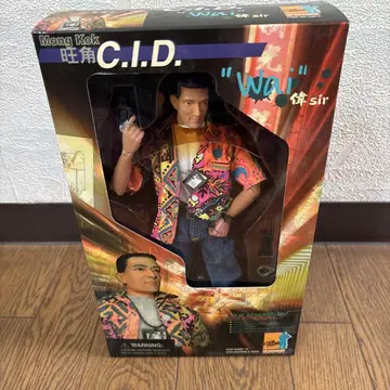 드래곤 Mong kok C.I.D wai sir