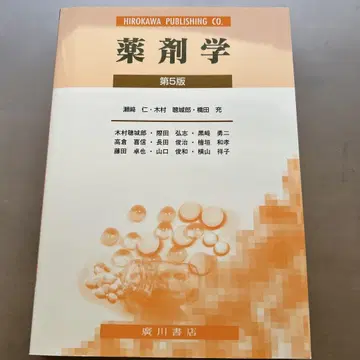 약제학