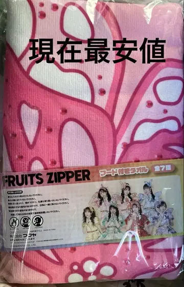 FRUITS ZIPPER GIGO 후드 부착 타월 마츠모토 카렌
