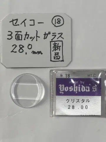 손목시계 세이코용 3면 컷 유리 28.0mm 미사용 새상품 시계 부품