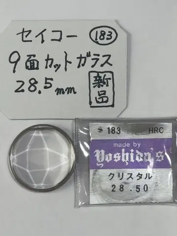 손목시계 세이코용 9면 컷 유리 28.5mm 미사용 새상품 시계 부품