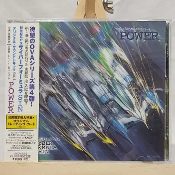신세기 GPX 사이버 포뮬러 SIN 사운드 트랙 Vol.1 POWER