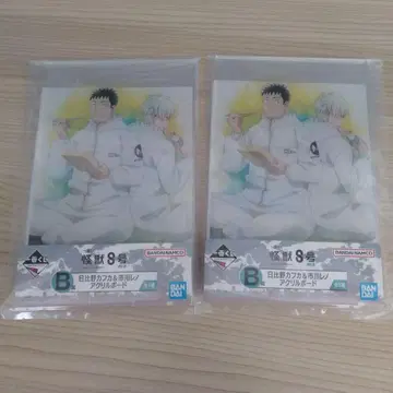 괴수 8호 제일복권 아크릴 보드 2개