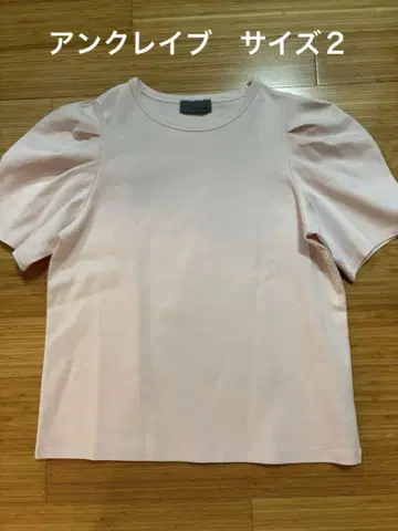 uncrave 볼륨 슬리브 티셔츠 사이즈 2