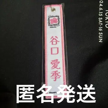 타니구치 아이리 네임택
