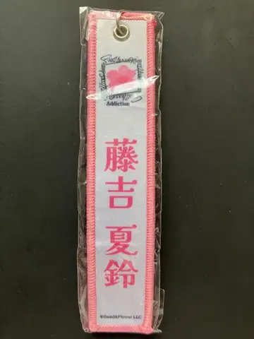 후지요시 카린 키링 핑크